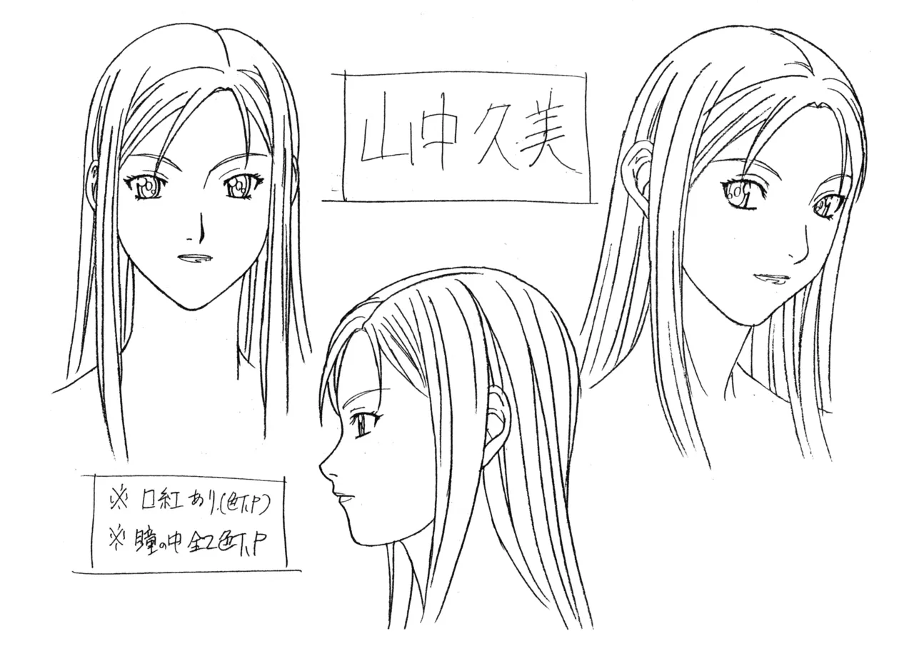 Settei: Discipline page 49 discipline parody - artbook hentai manga - read online free