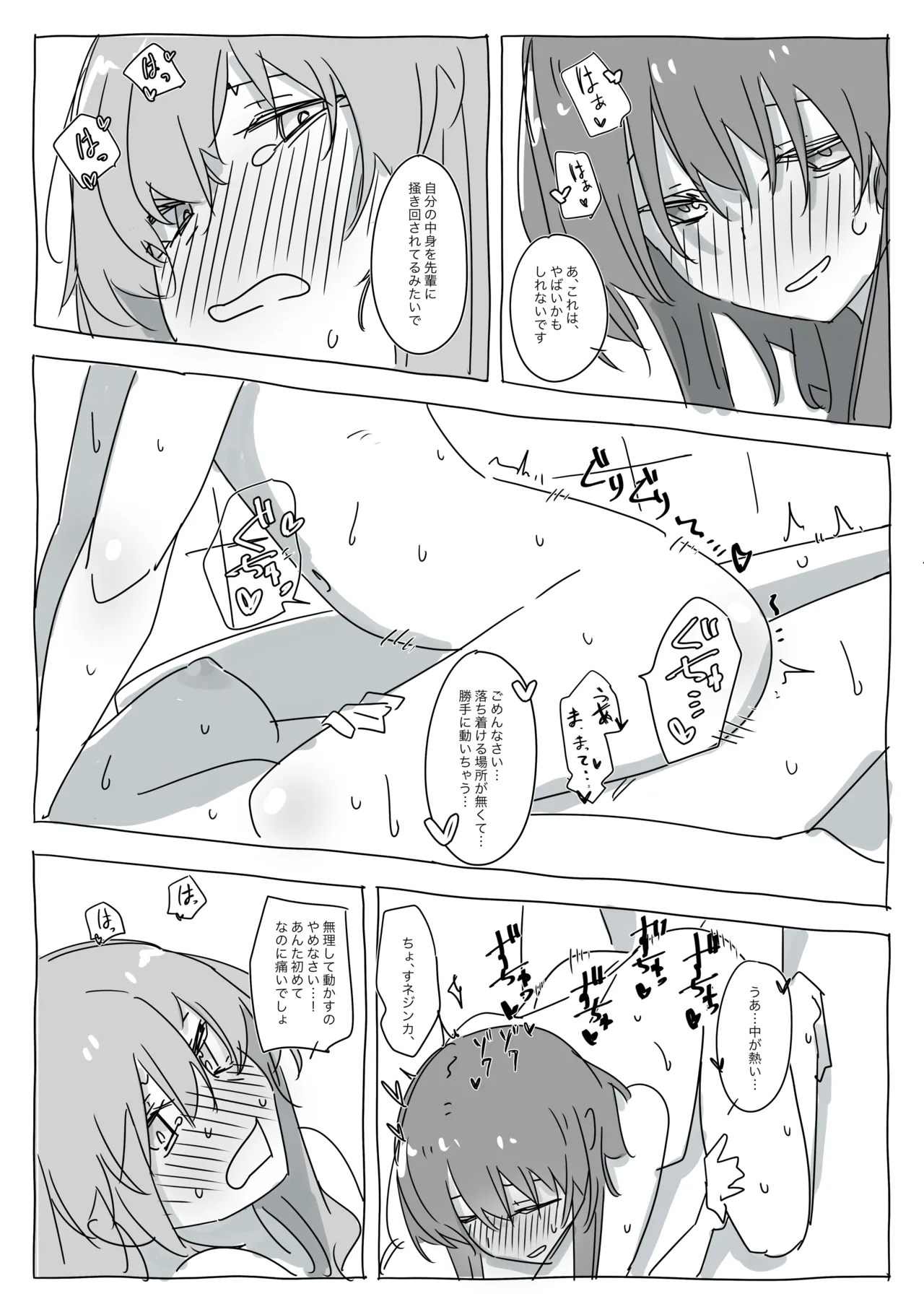 Kazormia no Kagakuryoku wa Sekaiichi! page 12 sentinel girls parody - sole female futanari hentai manga - read online free