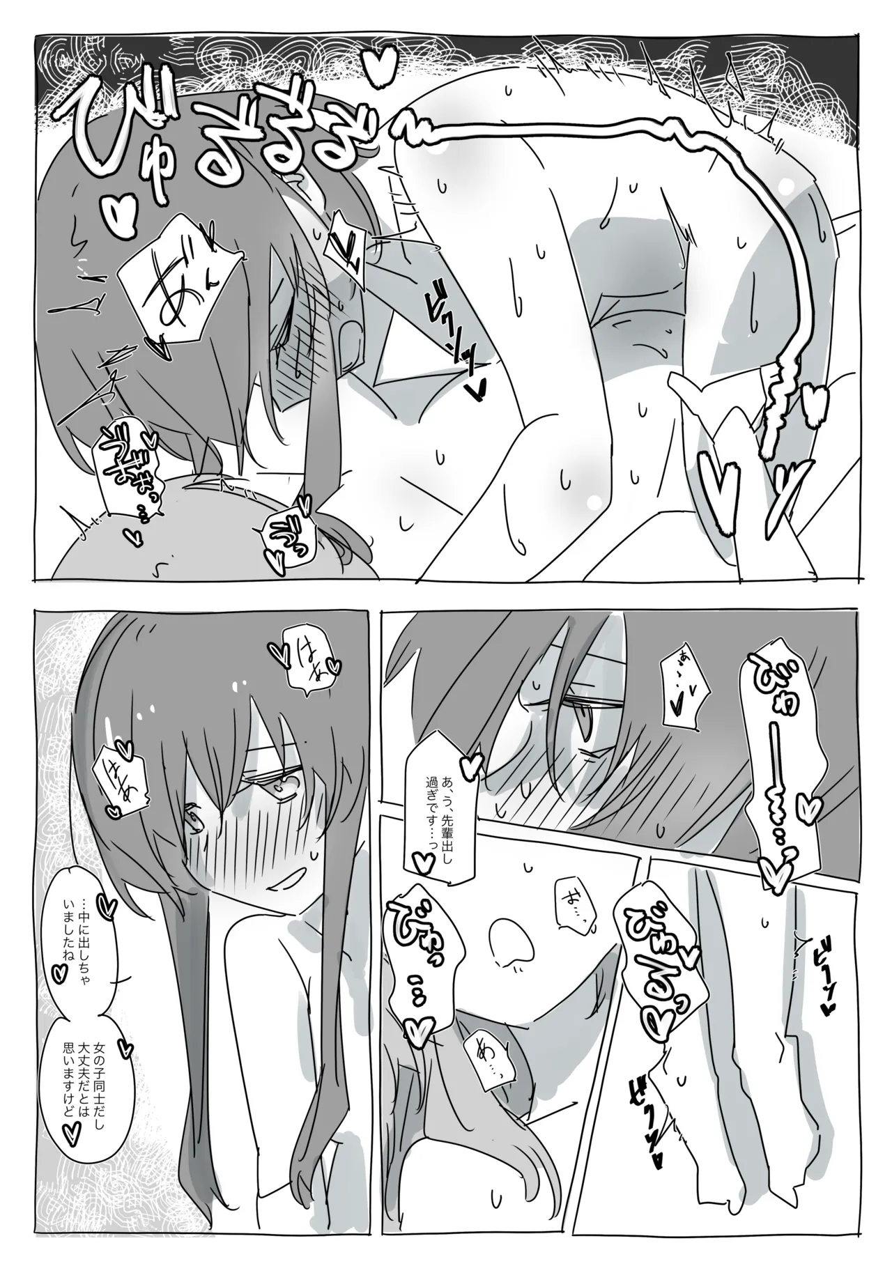 Kazormia no Kagakuryoku wa Sekaiichi! page 14 sentinel girls parody - futanari sole female hentai manga - read online free