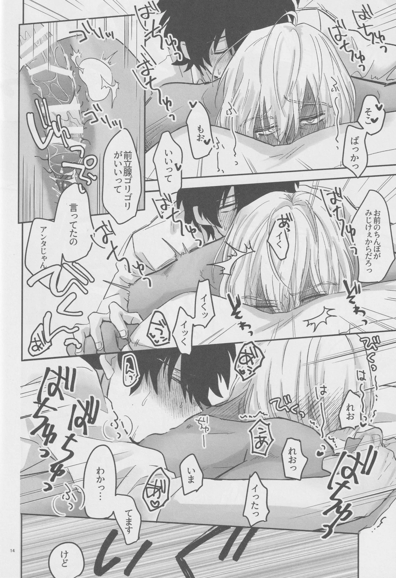 EVER AFTER page 13 featuring zapp renfro kekkai sensen parody - dark skin anal hentai manga - read online free