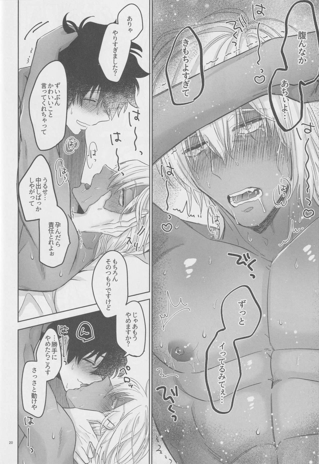 EVER AFTER - Page 19