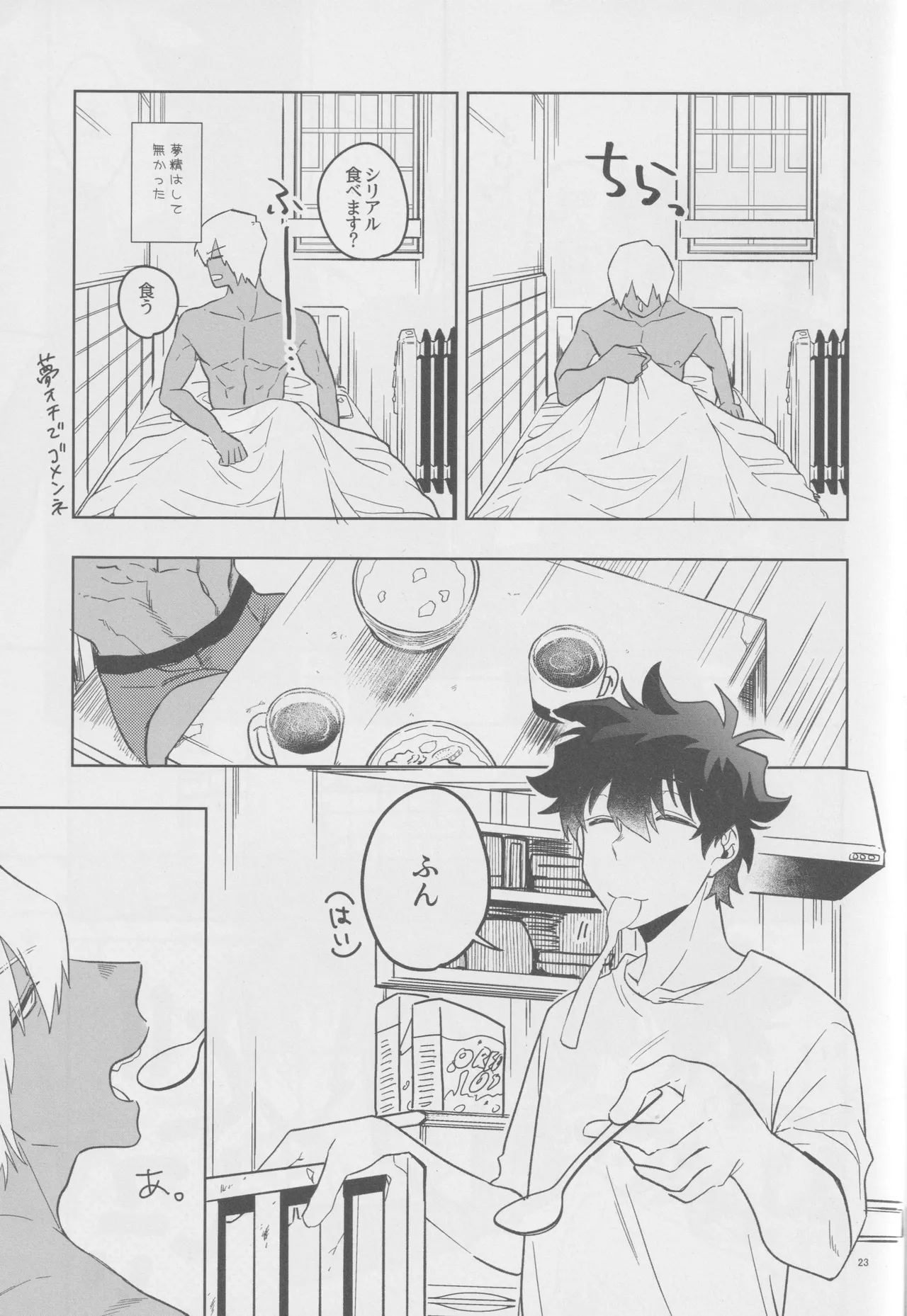 EVER AFTER - Page 22