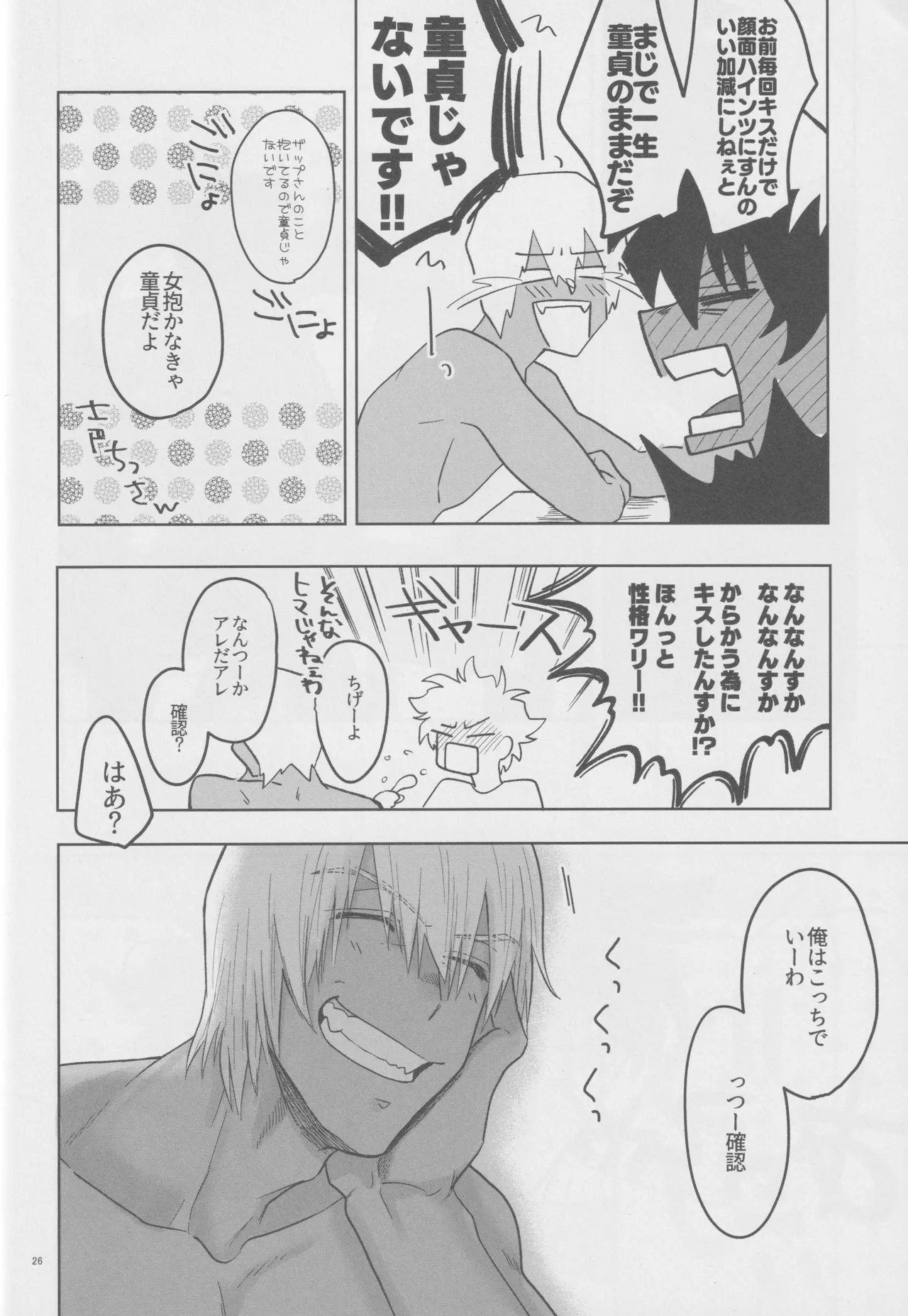 EVER AFTER - Page 25