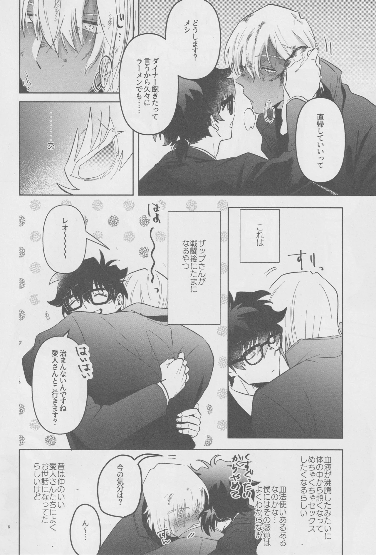 Preview page 5
