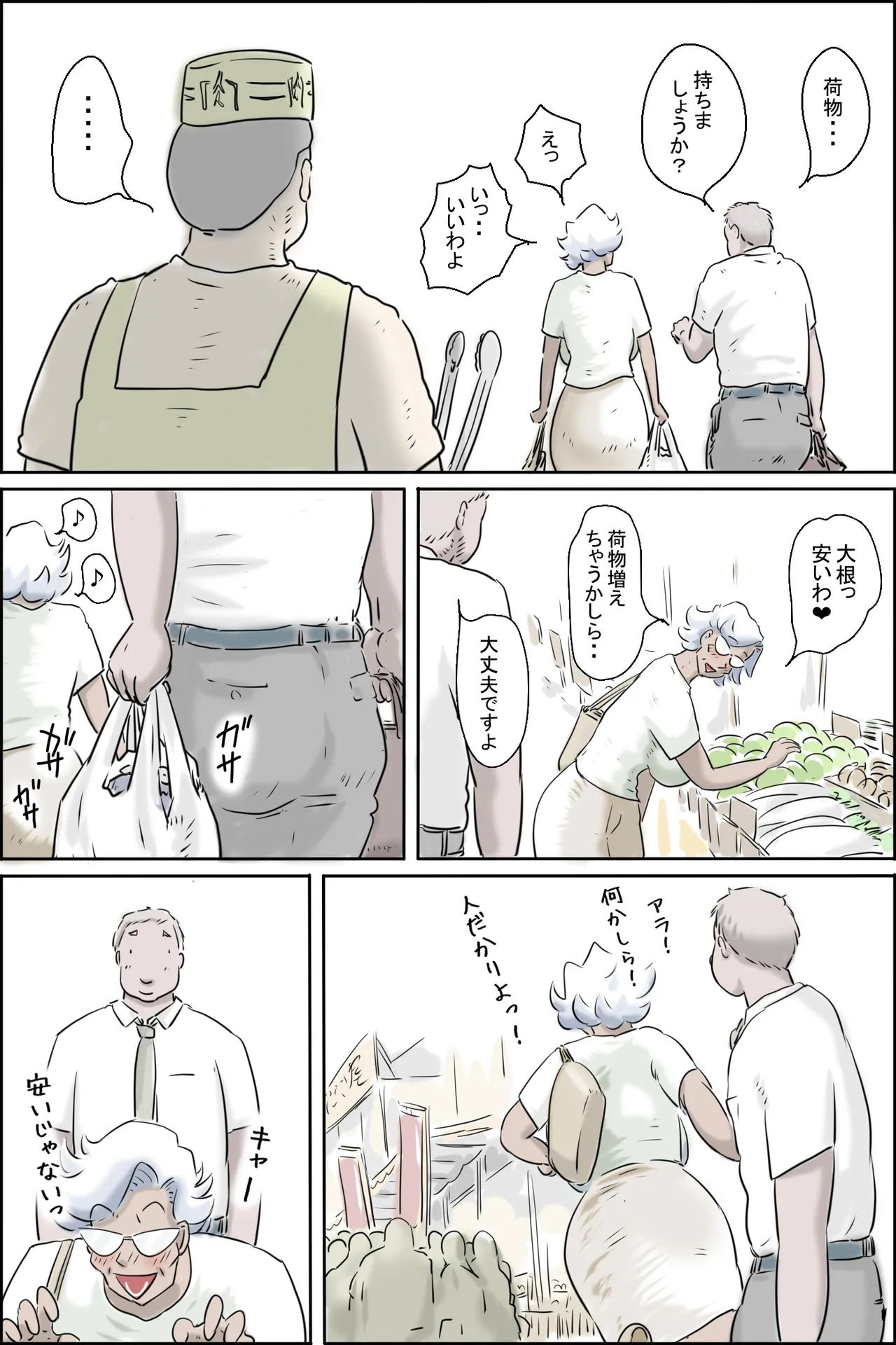 [Zenmai Kourogi] Ooya-san ga Yonderu 3 -Shiawase no Dai Bousou Hen- - Page 4