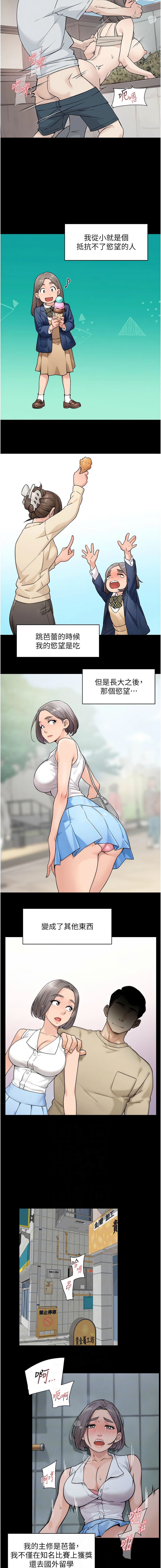 深层洁净达人 | 深層潔淨達人 1-13 page 124 - big breasts full color hentai manga - read online free