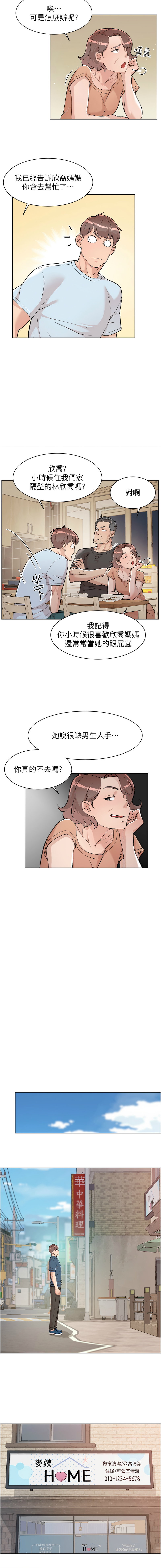 深层洁净达人 | 深層潔淨達人 1-13 page 13 - big breasts full color hentai manga - read online free