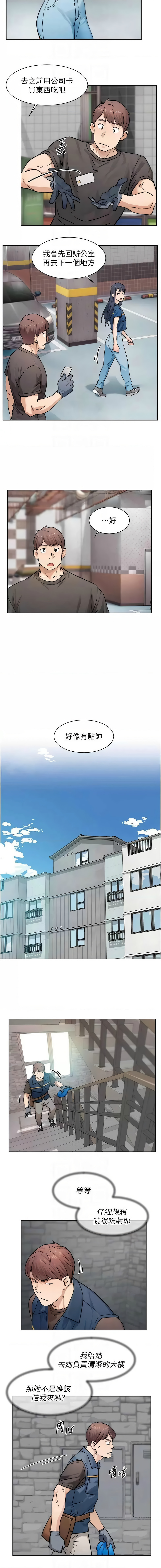 深层洁净达人 | 深層潔淨達人 1-13 - Page 136