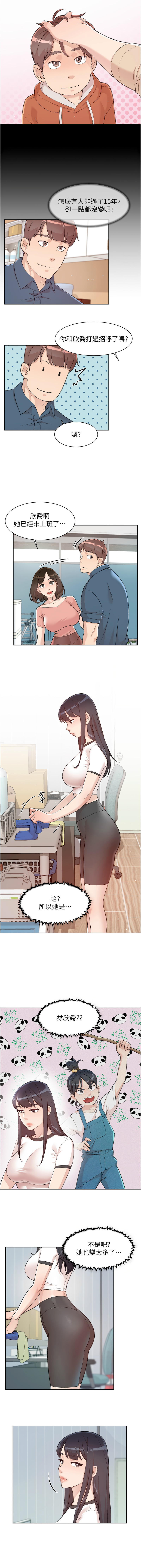 深层洁净达人 | 深層潔淨達人 1-13 page 18 - big breasts full color hentai manga - read online free