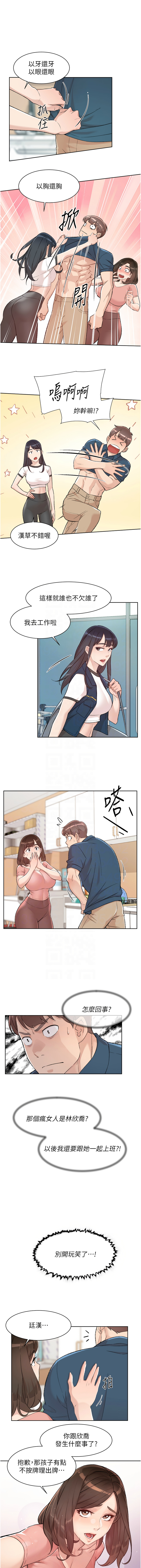 深层洁净达人 | 深層潔淨達人 1-13 - Page 20