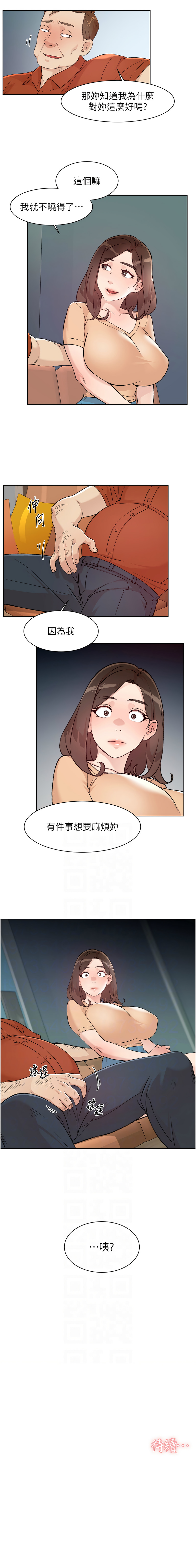 深层洁净达人 | 深層潔淨達人 1-13 page 26 - big breasts full color hentai manga - read online free