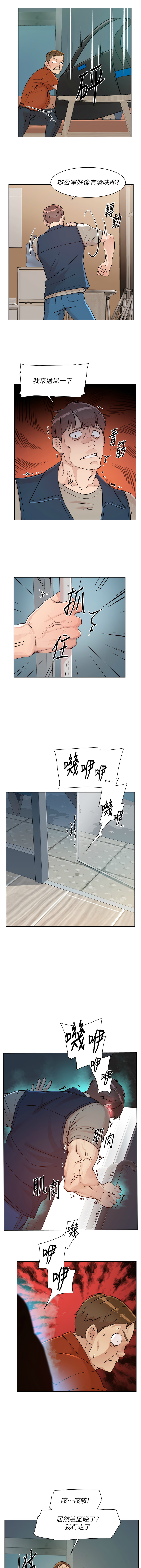 深层洁净达人 | 深層潔淨達人 1-13 page 29 - big breasts full color hentai manga - read online free