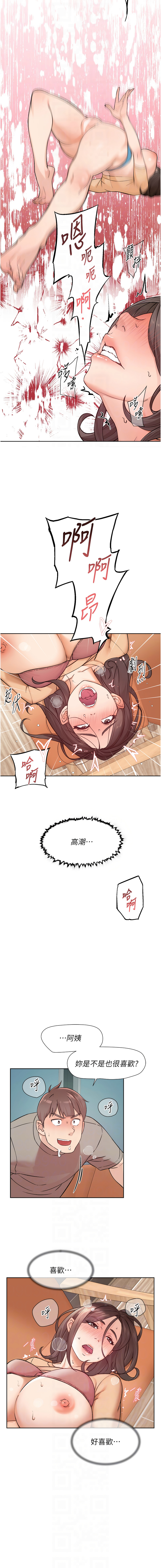 深层洁净达人 | 深層潔淨達人 1-13 page 47 - big breasts full color hentai manga - read online free