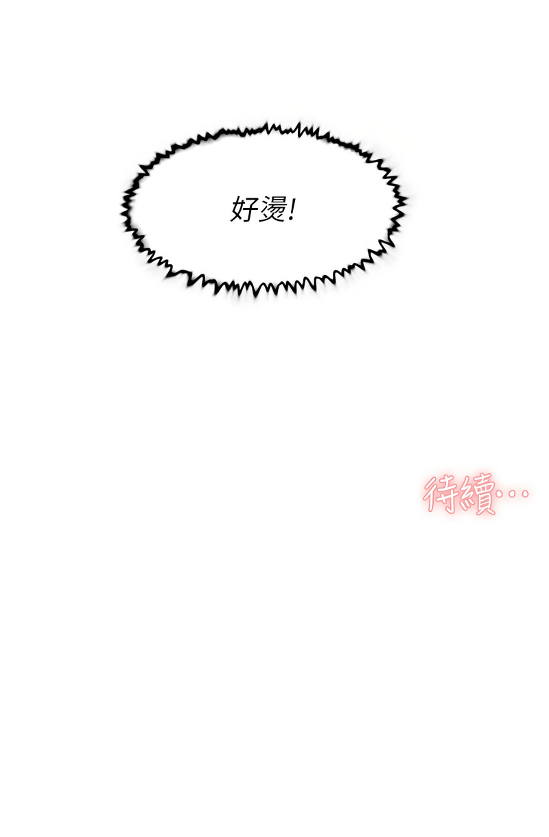 深层洁净达人 | 深層潔淨達人 1-13 page 50 - big breasts full color hentai manga - read online free