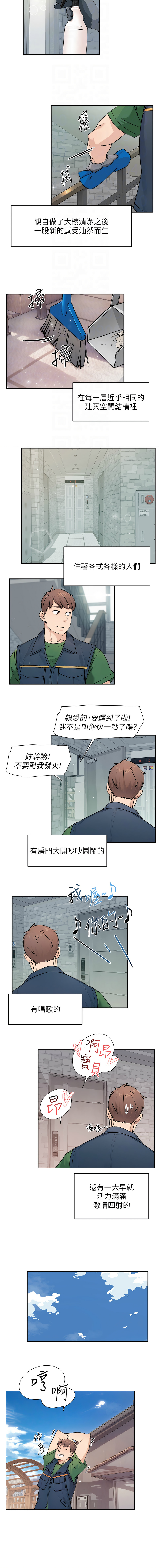 深层洁净达人 | 深層潔淨達人 1-13 page 75 - big breasts full color hentai manga - read online free