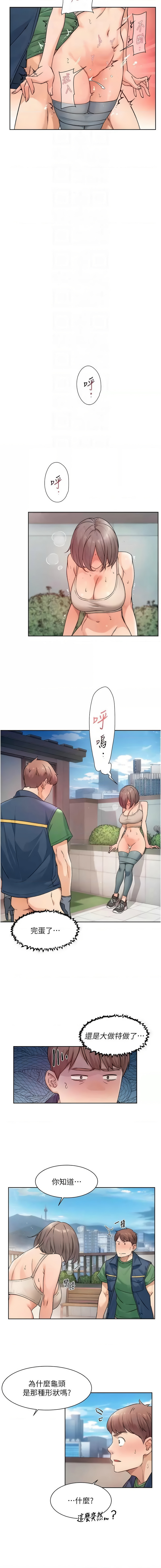 深层洁净达人 | 深層潔淨達人 1-13 page 93 - big breasts full color hentai manga - read online free