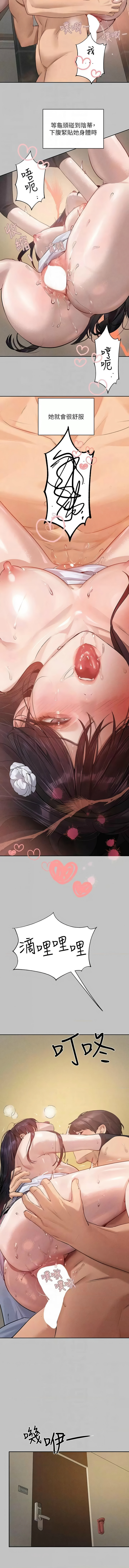 [豆腐渣] 富家女姐姐 外传 (正传支线) | 富家女姐姐 外傳 (正傳支線) 1-13 [Chinese] [Ongoing] page 110 - big breasts full censorship hentai manga - read online free