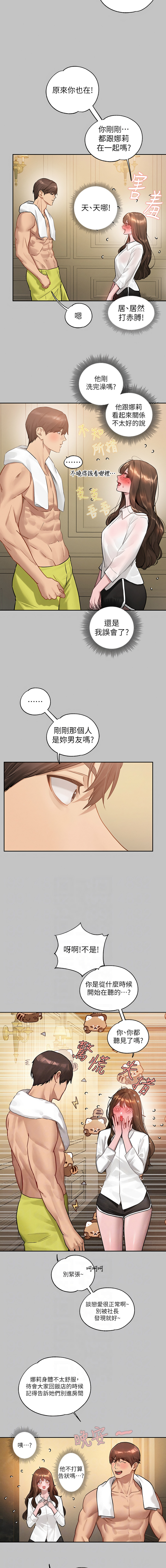 [豆腐渣] 富家女姐姐 外传 (正传支线) | 富家女姐姐 外傳 (正傳支線) 1-13 [Chinese] [Ongoing] page 120 - full censorship big breasts hentai manga - read online free