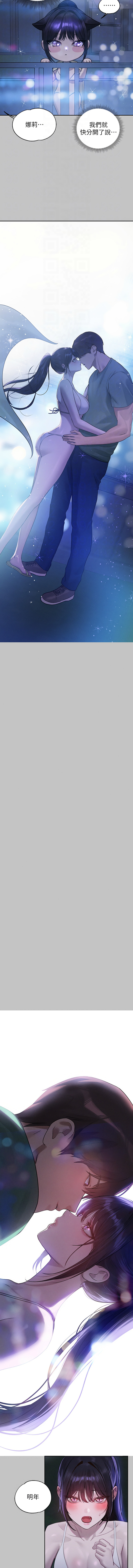 [豆腐渣] 富家女姐姐 外传 (正传支线) | 富家女姐姐 外傳 (正傳支線) 1-13 [Chinese] [Ongoing] page 130 - big breasts full censorship hentai manga - read online free