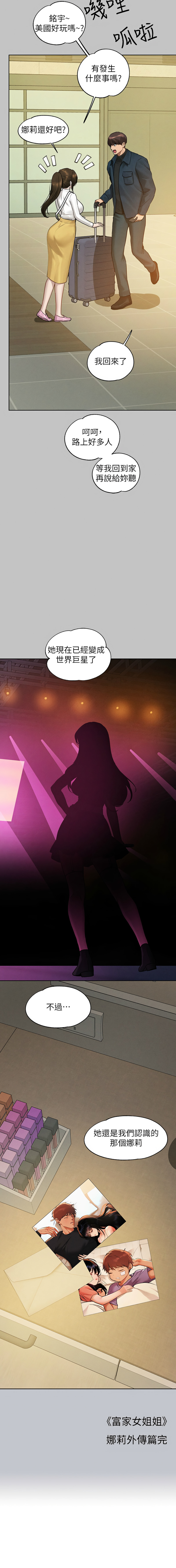 [豆腐渣] 富家女姐姐 外传 (正传支线) | 富家女姐姐 外傳 (正傳支線) 1-13 [Chinese] [Ongoing] page 133 - full censorship big breasts hentai manga - read online free