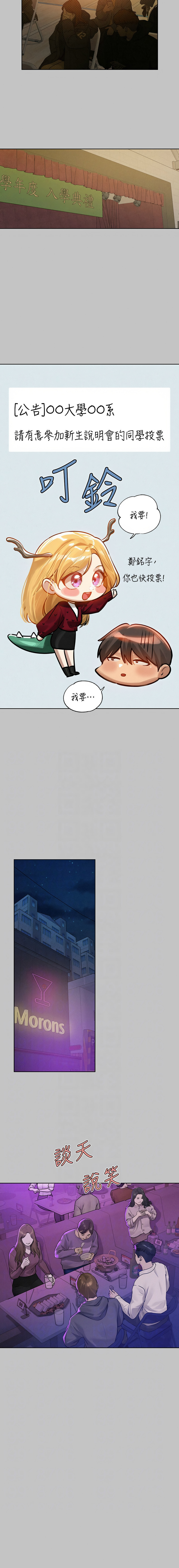 [豆腐渣] 富家女姐姐 外传 (正传支线) | 富家女姐姐 外傳 (正傳支線) 1-13 [Chinese] [Ongoing] page 138 - full censorship big breasts hentai manga - read online free