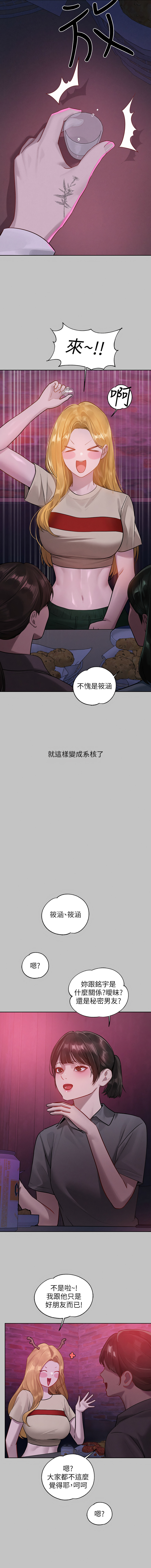 [豆腐渣] 富家女姐姐 外传 (正传支线) | 富家女姐姐 外傳 (正傳支線) 1-13 [Chinese] [Ongoing] page 140 - full censorship big breasts hentai manga - read online free