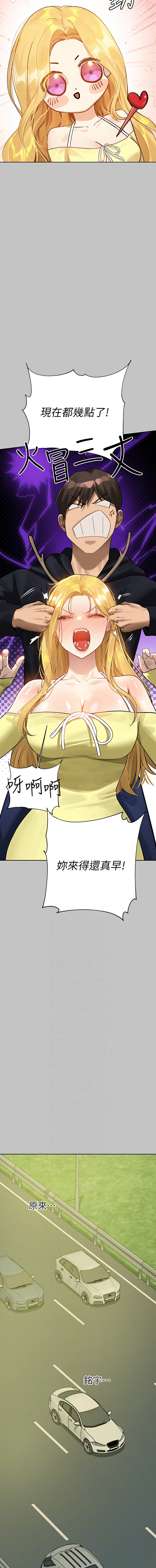 [豆腐渣] 富家女姐姐 外传 (正传支线) | 富家女姐姐 外傳 (正傳支線) 1-13 [Chinese] [Ongoing] page 150 - full censorship big breasts hentai manga - read online free