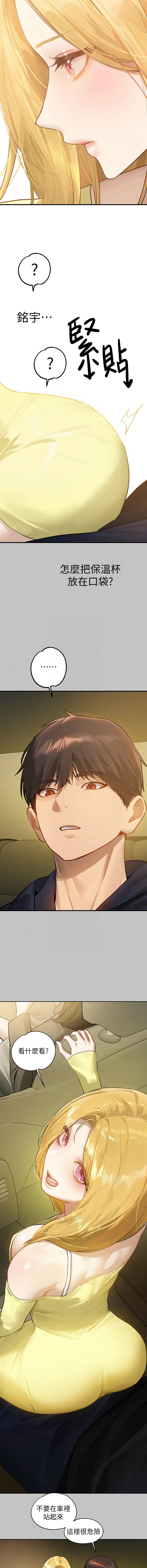 [豆腐渣] 富家女姐姐 外传 (正传支线) | 富家女姐姐 外傳 (正傳支線) 1-13 [Chinese] [Ongoing] page 153 - full censorship big breasts hentai manga - read online free