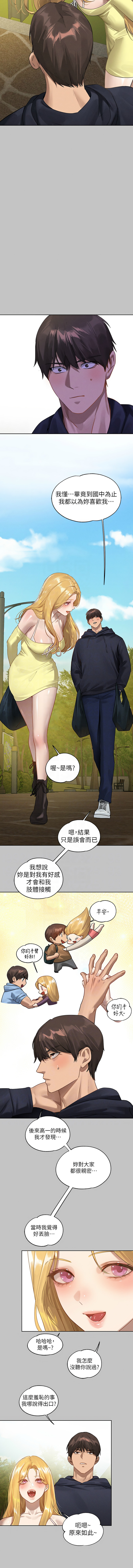 [豆腐渣] 富家女姐姐 外传 (正传支线) | 富家女姐姐 外傳 (正傳支線) 1-13 [Chinese] [Ongoing] page 157 - full censorship big breasts hentai manga - read online free