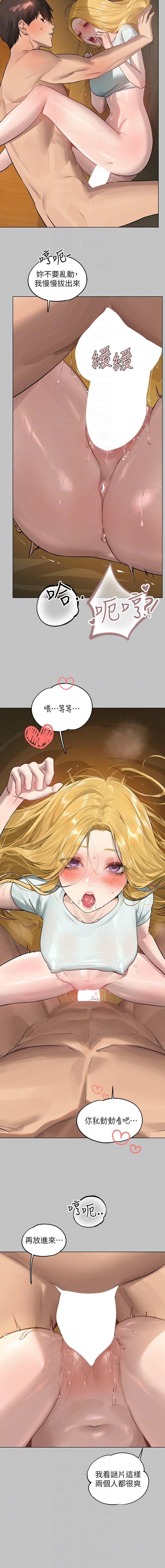 [豆腐渣] 富家女姐姐 外传 (正传支线) | 富家女姐姐 外傳 (正傳支線) 1-13 [Chinese] [Ongoing] page 187 - big breasts full censorship hentai manga - read online free