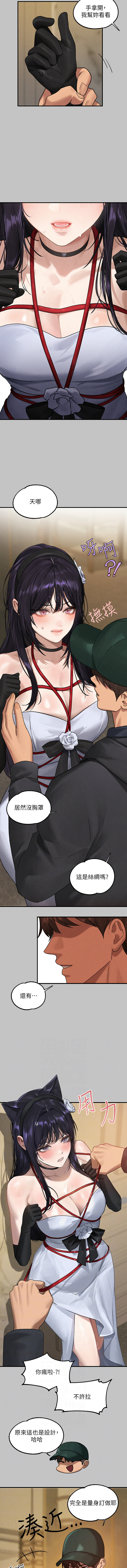 [豆腐渣] 富家女姐姐 外传 (正传支线) | 富家女姐姐 外傳 (正傳支線) 1-13 [Chinese] [Ongoing] page 74 - full censorship big breasts hentai manga - read online free