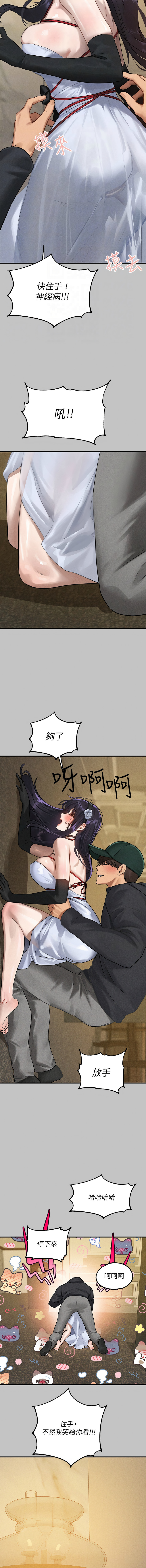 [豆腐渣] 富家女姐姐 外传 (正传支线) | 富家女姐姐 外傳 (正傳支線) 1-13 [Chinese] [Ongoing] page 76 - full censorship big breasts hentai manga - read online free