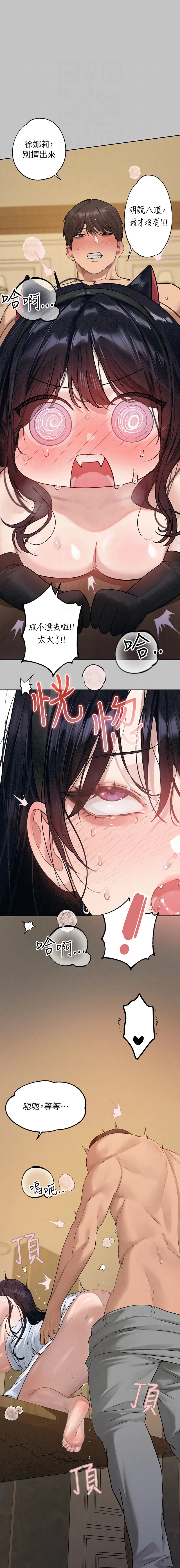 [豆腐渣] 富家女姐姐 外传 (正传支线) | 富家女姐姐 外傳 (正傳支線) 1-13 [Chinese] [Ongoing] page 97 - full censorship big breasts hentai manga - read online free