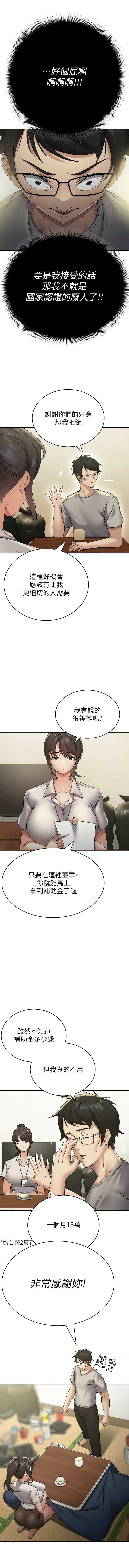 税金女友 | 稅金女友  1-20 page 14 - full color big breasts hentai manga - read online free