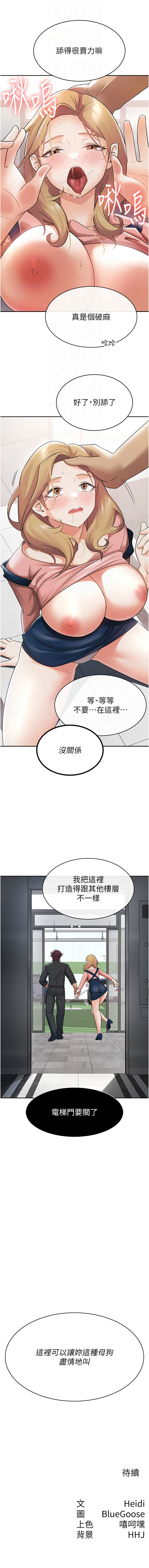 税金女友 | 稅金女友  1-20 page 62 - full color big breasts hentai manga - read online free