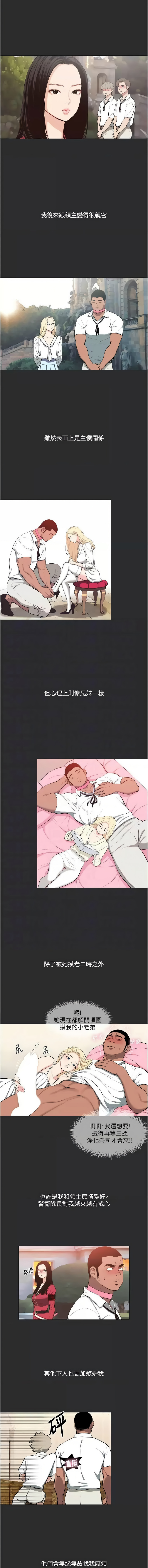 进击的巨根 | 進擊的巨根 1-21 page 124 - big breasts webtoon hentai manga - read online free