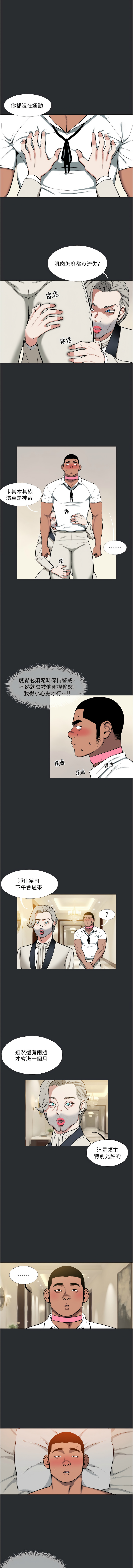 进击的巨根 | 進擊的巨根 1-21 - Page 127