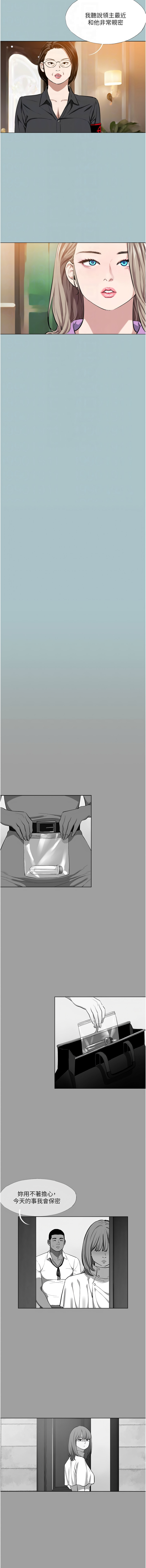 进击的巨根 | 進擊的巨根 1-21 - Page 130
