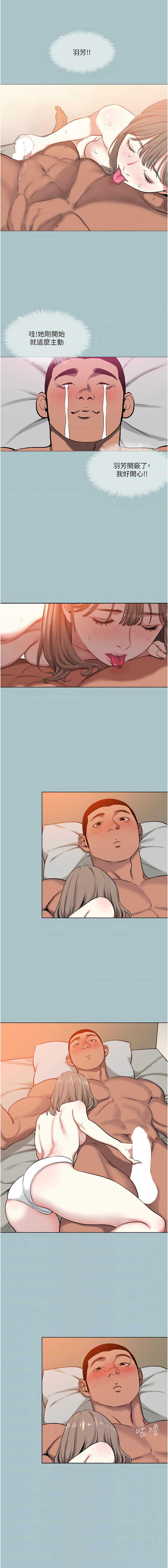 进击的巨根 | 進擊的巨根 1-21 - Page 132