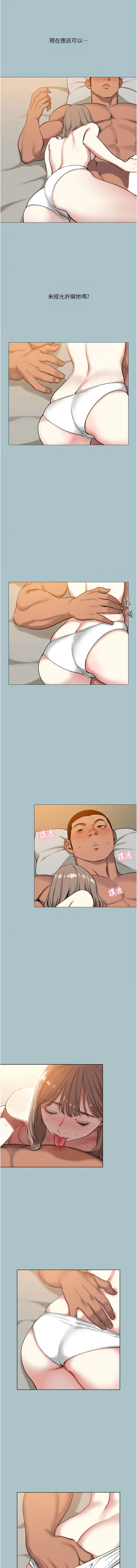进击的巨根 | 進擊的巨根 1-21 - Page 133