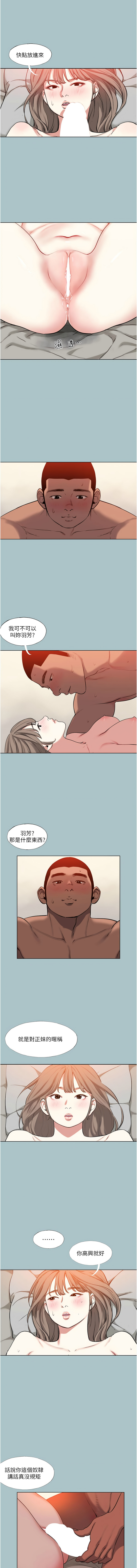 进击的巨根 | 進擊的巨根 1-21 - Page 139