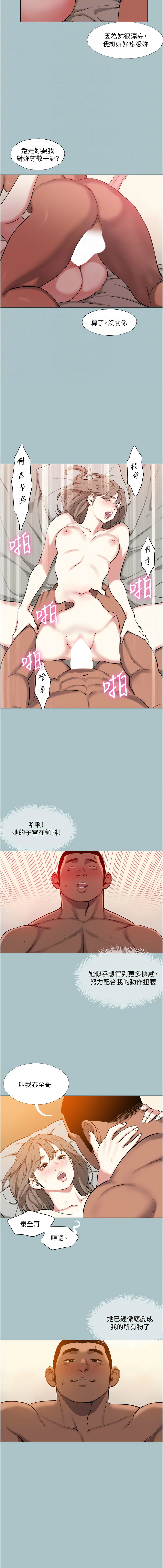 进击的巨根 | 進擊的巨根 1-21 page 140 - big breasts webtoon hentai manga - read online free