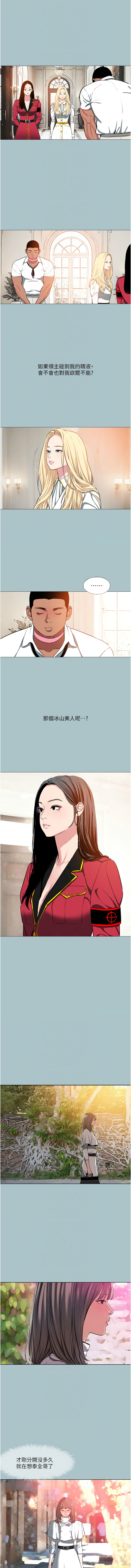 进击的巨根 | 進擊的巨根 1-21 page 153 - big breasts webtoon hentai manga - read online free