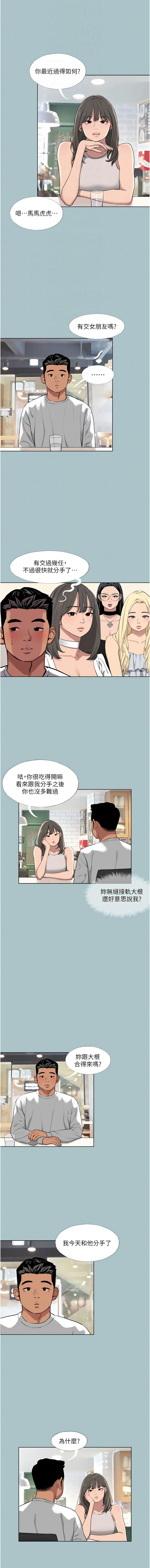 进击的巨根 | 進擊的巨根 1-21 page 173 - big breasts webtoon hentai manga - read online free