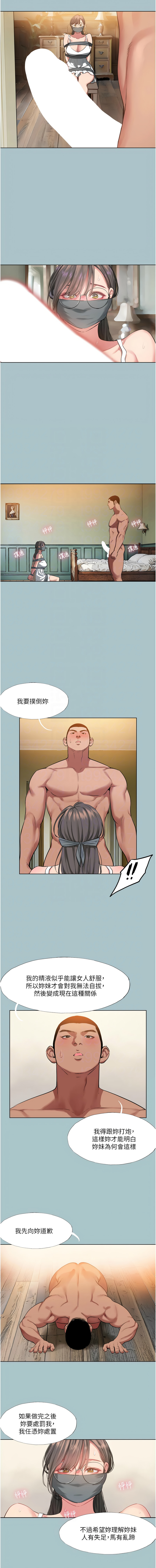 进击的巨根 | 進擊的巨根 1-21 page 195 - big breasts webtoon hentai manga - read online free