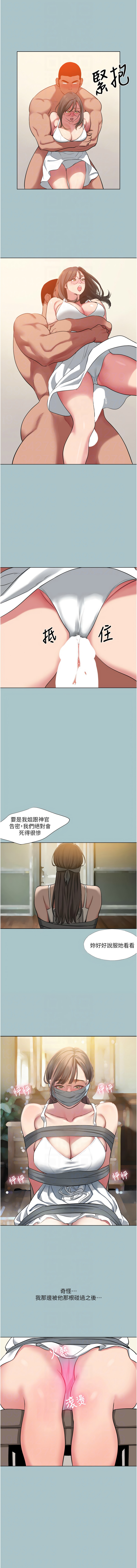 进击的巨根 | 進擊的巨根 1-21 page 198 - big breasts webtoon hentai manga - read online free