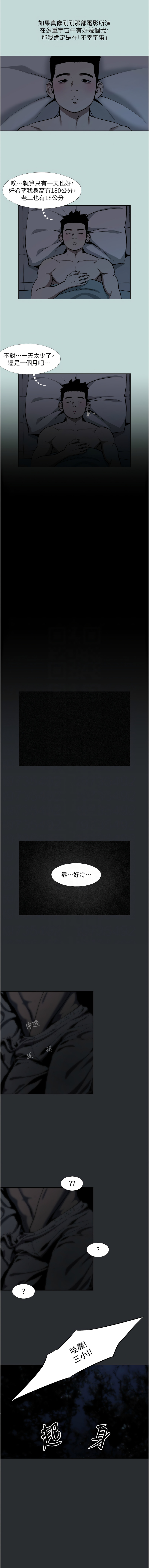 进击的巨根 | 進擊的巨根 1-21 page 20 - big breasts webtoon hentai manga - read online free