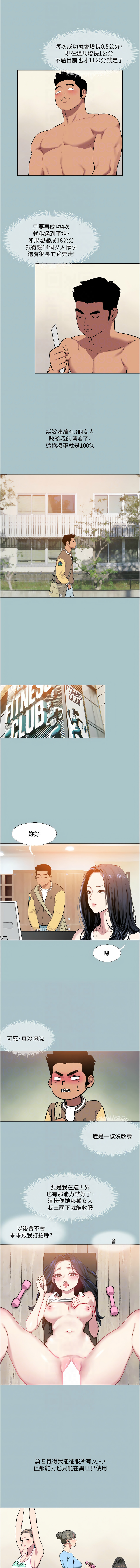 进击的巨根 | 進擊的巨根 1-21 page 207 - big breasts webtoon hentai manga - read online free