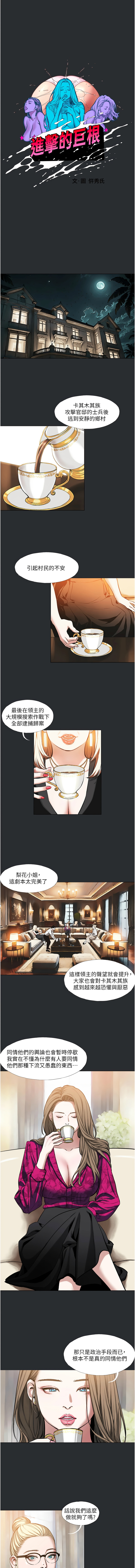 进击的巨根 | 進擊的巨根 1-21 page 32 - big breasts webtoon hentai manga - read online free