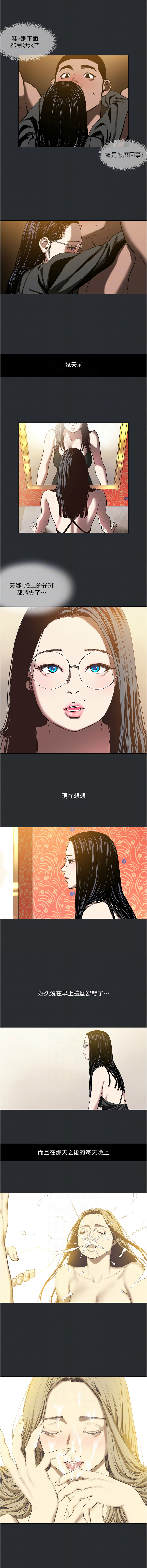 进击的巨根 | 進擊的巨根 1-21 page 63 - big breasts webtoon hentai manga - read online free